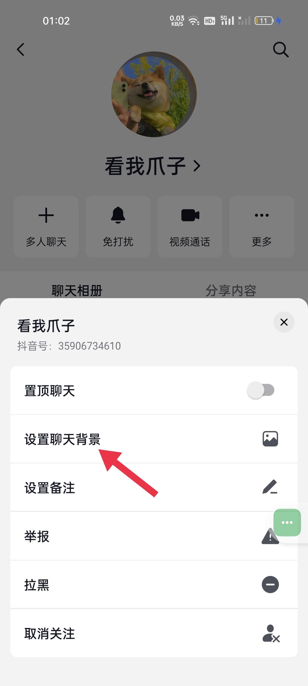抖音聊天背景圖怎么設(shè)置全部？