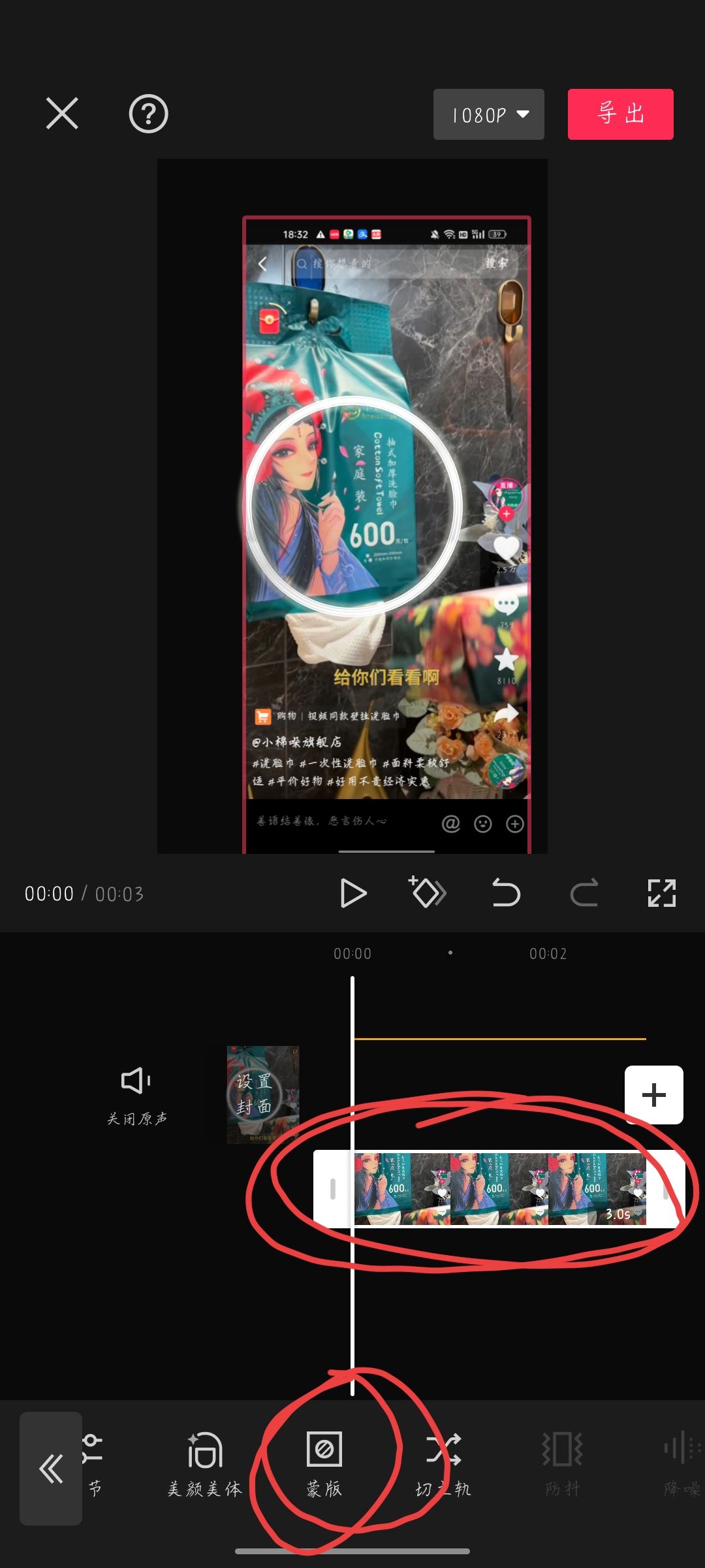 抖音結束后的動態(tài)logo怎么加上去？