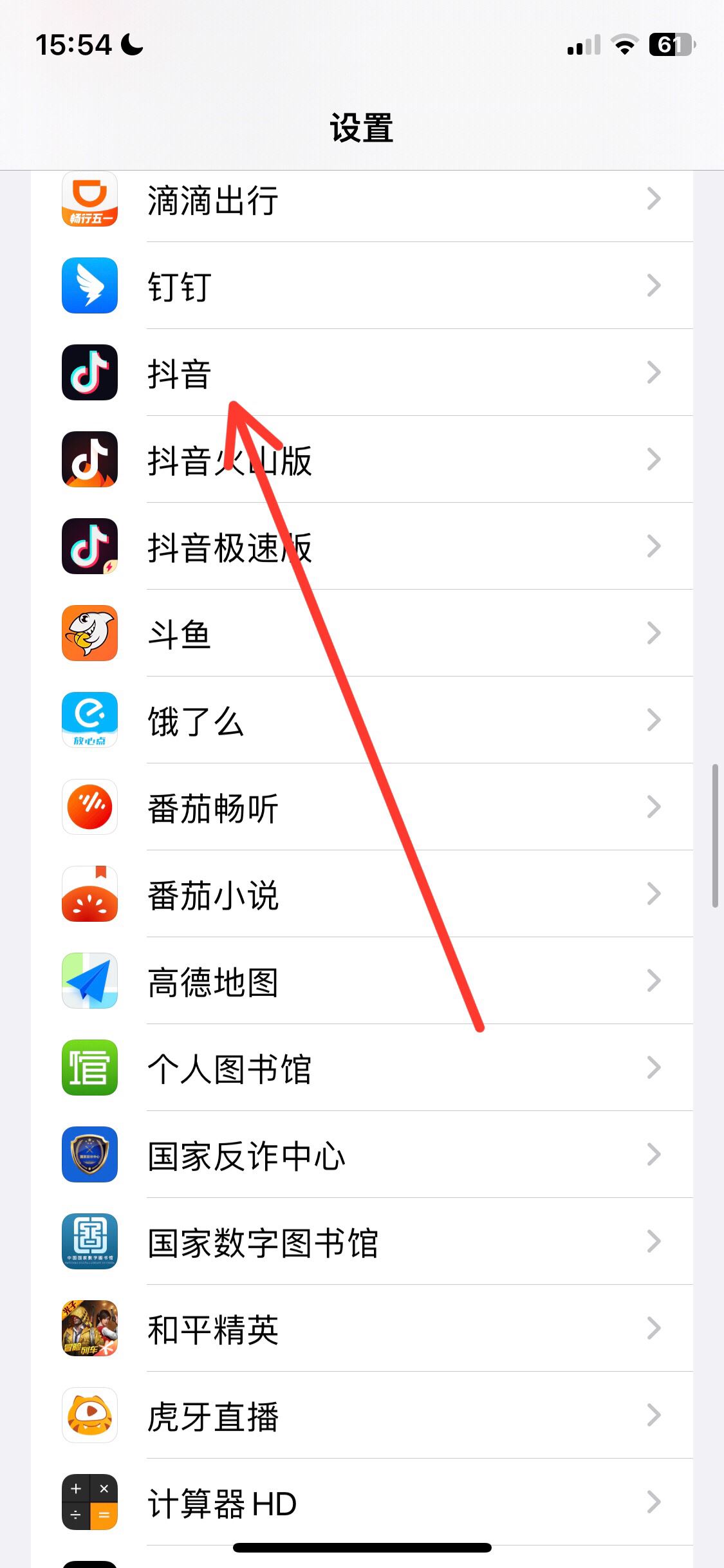 抖音如何訪問手機(jī)相冊？