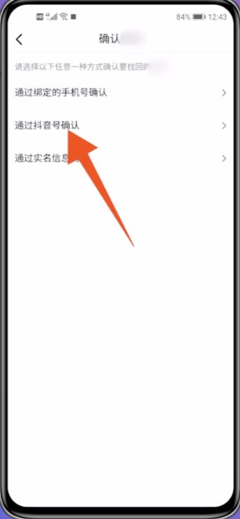 抖音輔助賬號(hào)退了以后怎么再登？