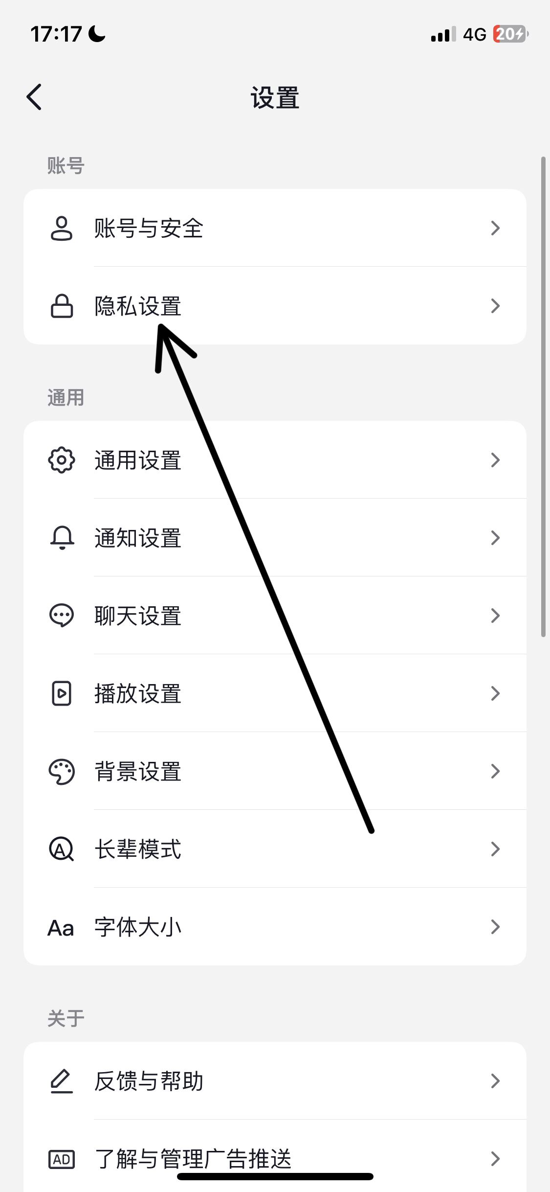 抖音看別人主頁如何不留足跡？