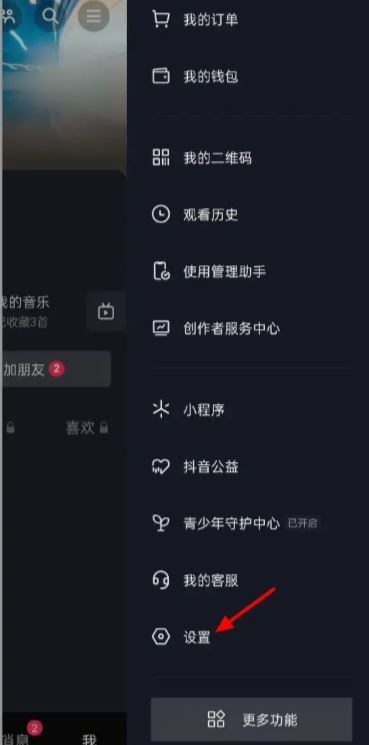 抖音認(rèn)證身份證怎么解綁？