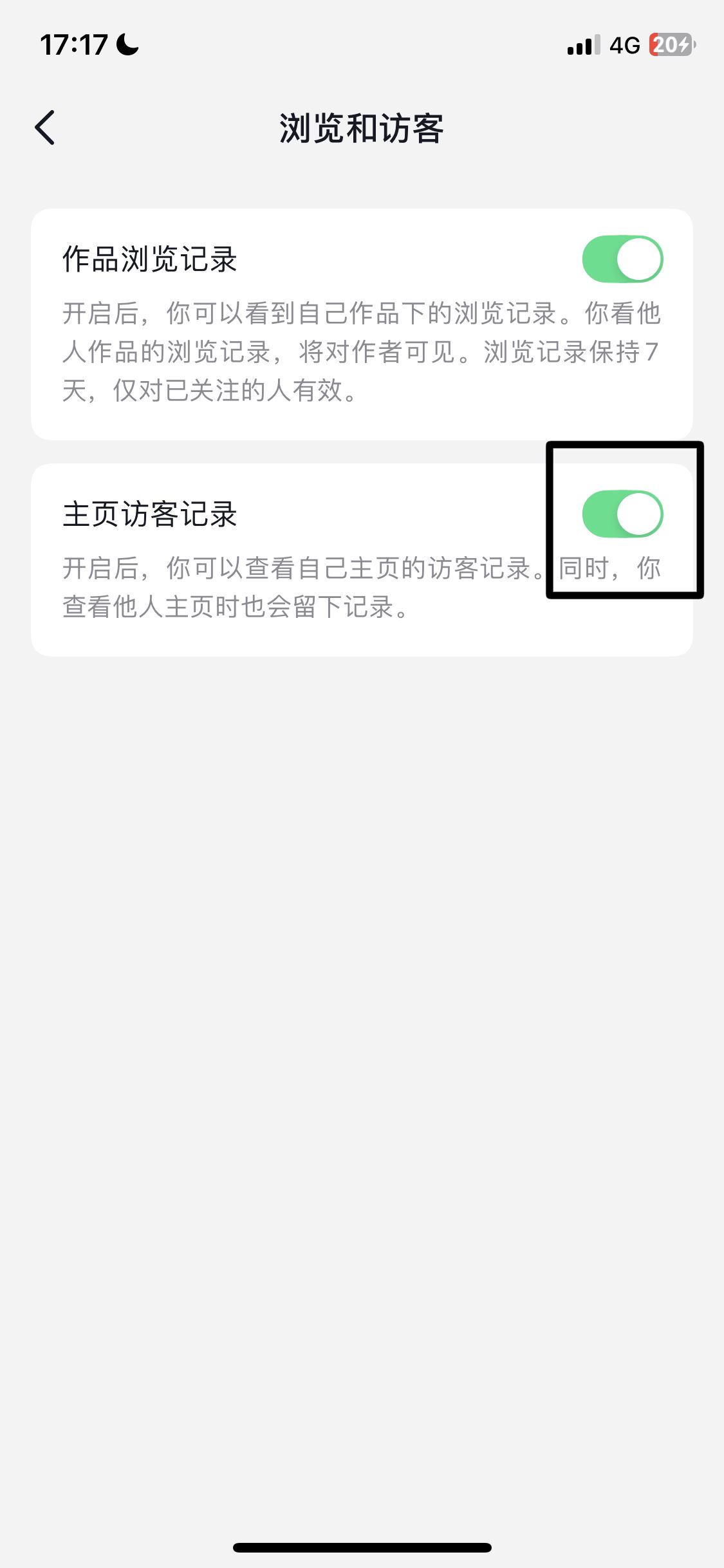 抖音看別人主頁如何不留足跡？