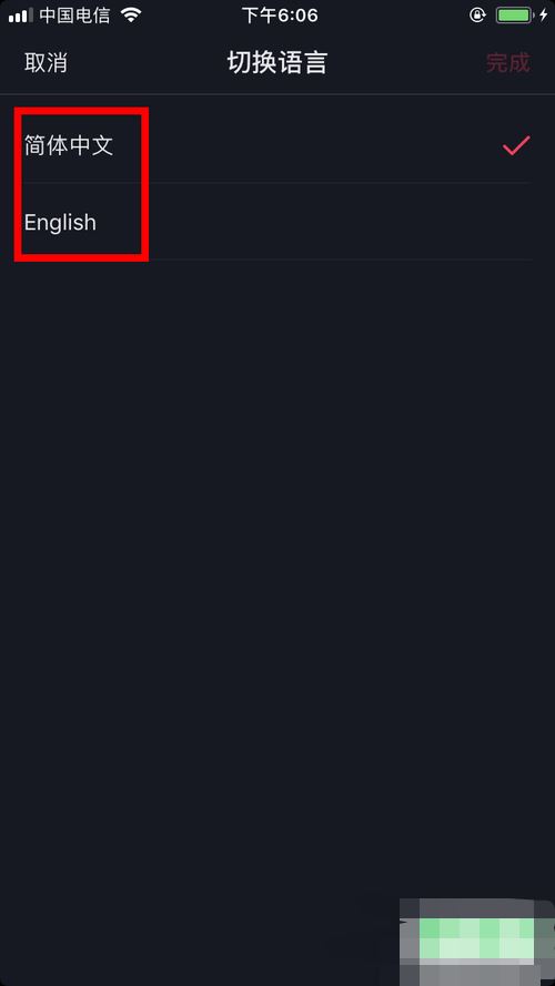 抖音英文版怎么設(shè)置？