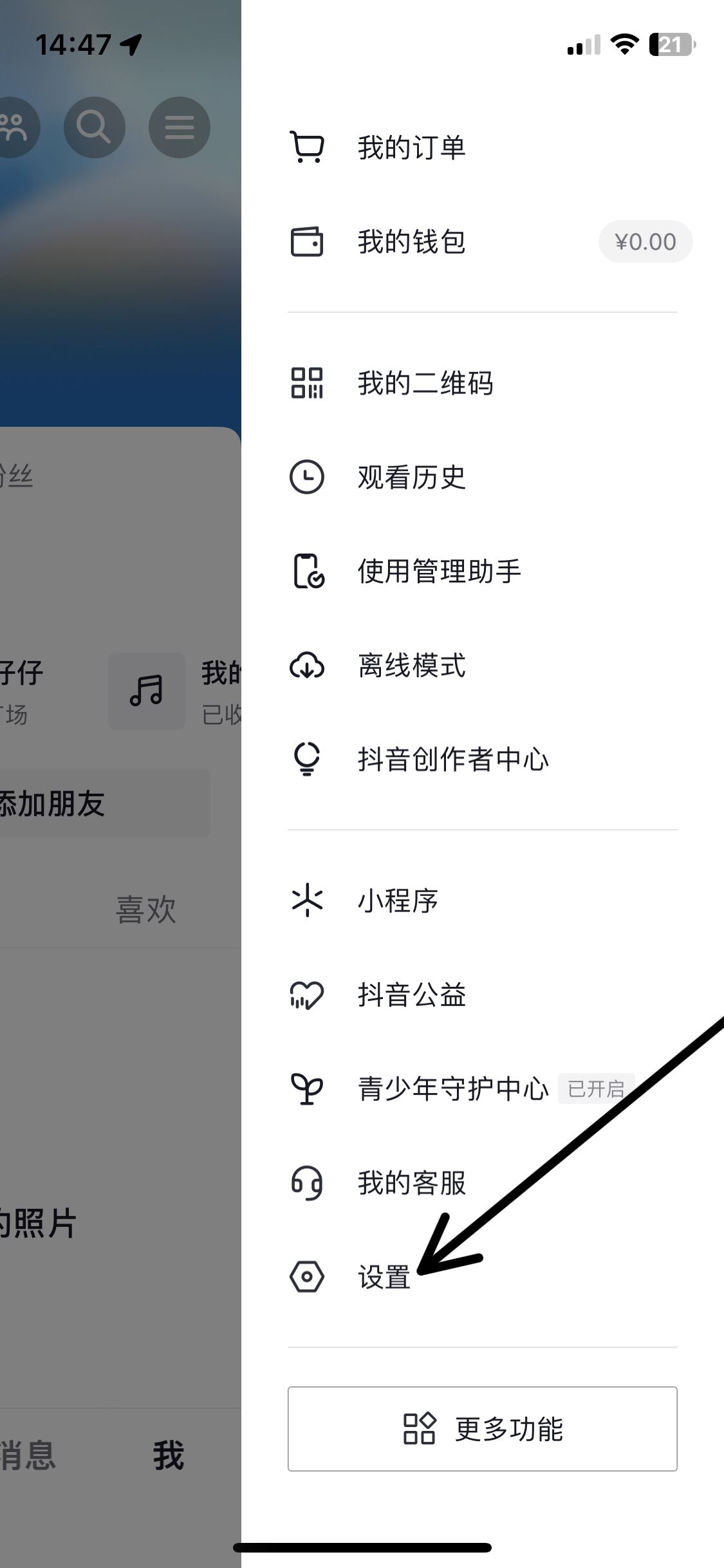 抖音觀看歷史用戶怎么關(guān)閉？