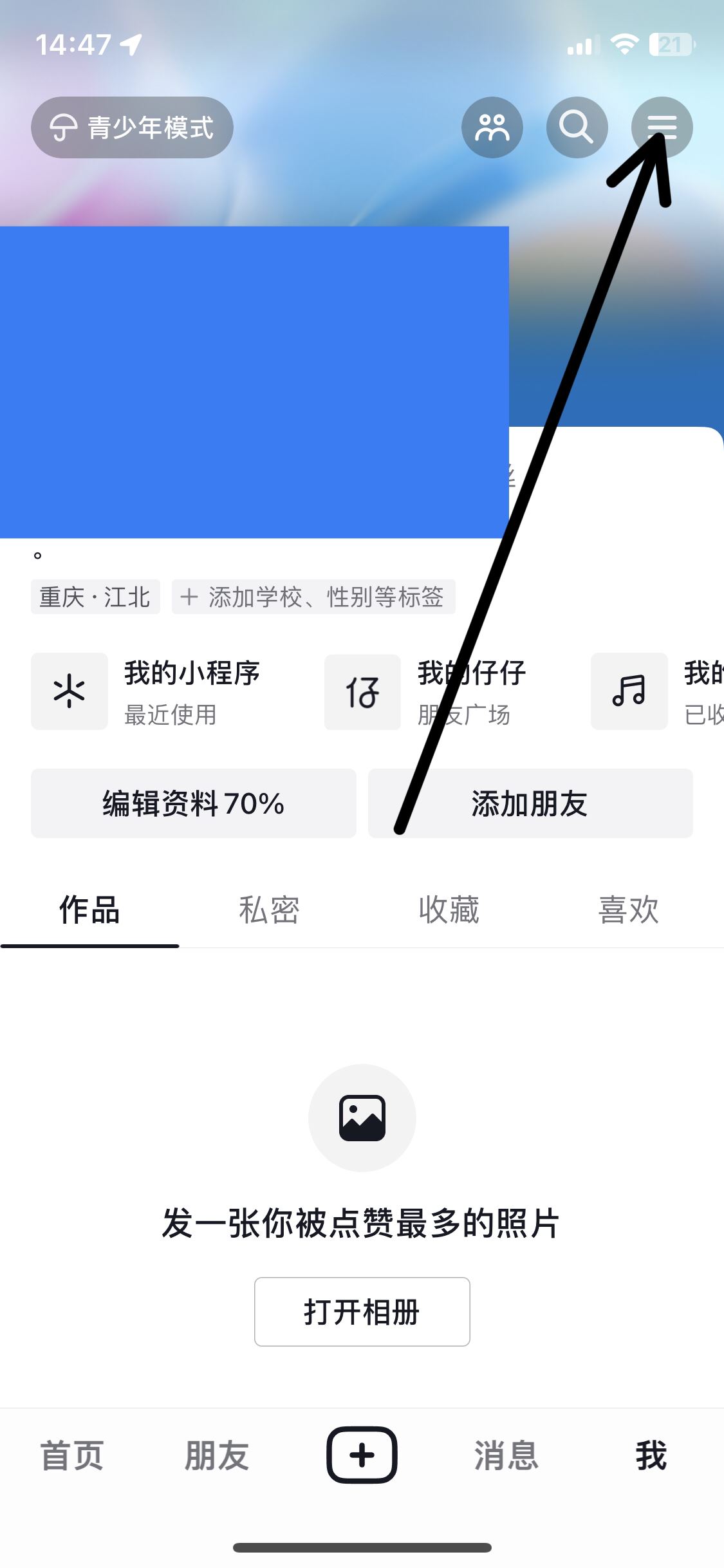 抖音觀看歷史用戶怎么關(guān)閉？
