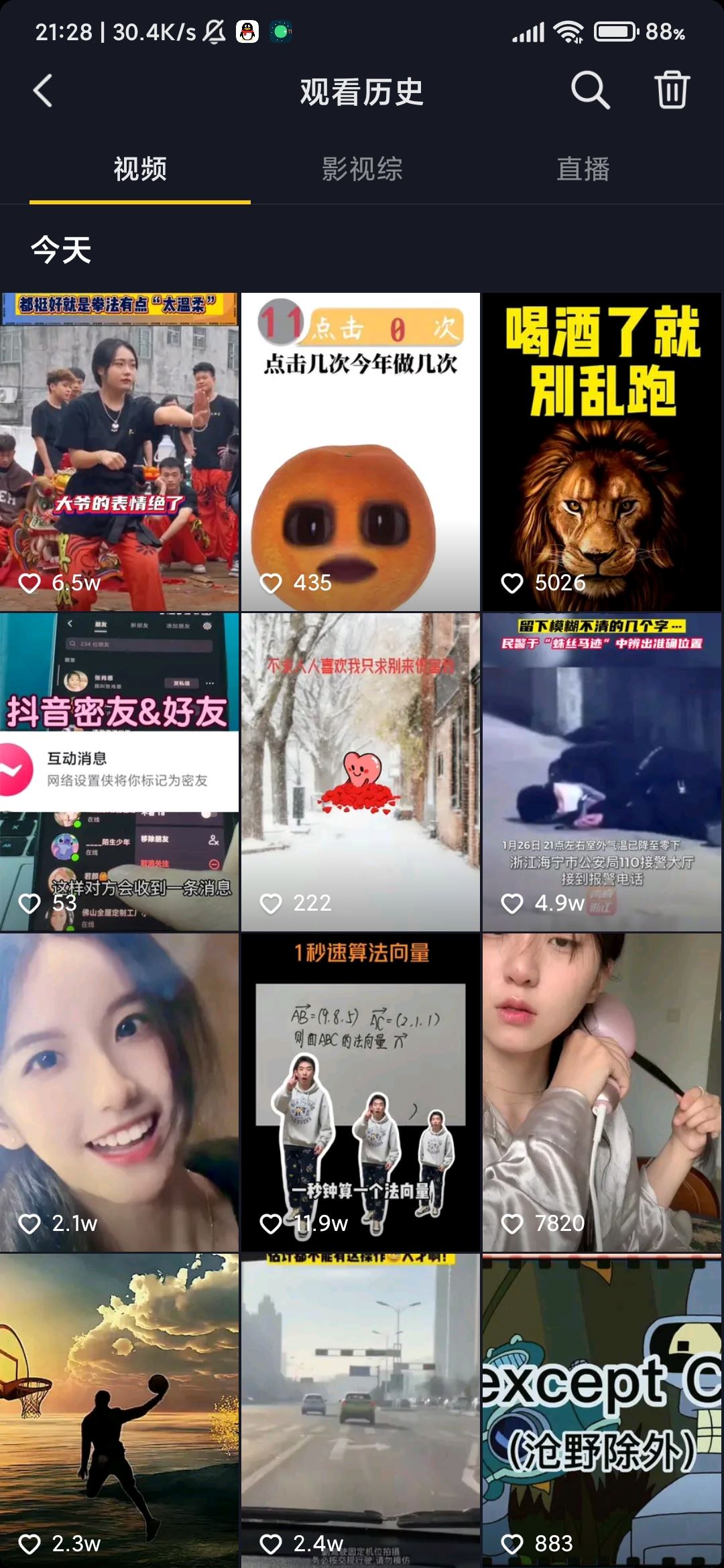 沒登錄的抖音賬號怎么看觀看歷史？