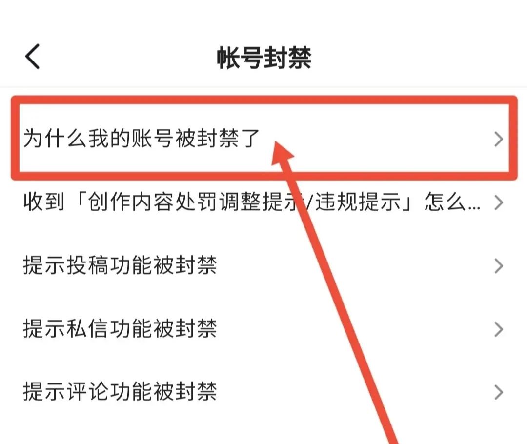 哪位大神知道抖音被關(guān)小黑屋多久可以解封。是自動(dòng)解，還是要其他方法？