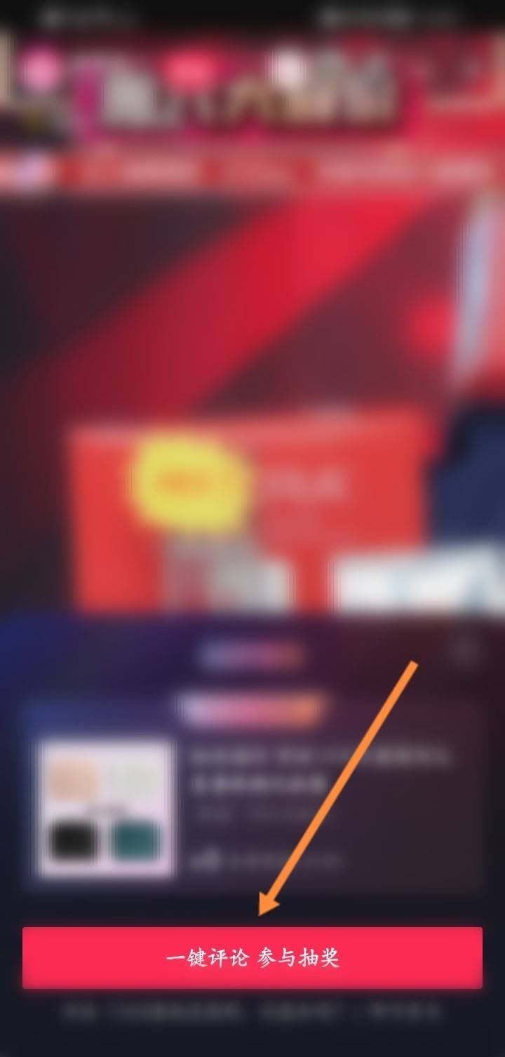 抖音怎么設(shè)置抽獎？