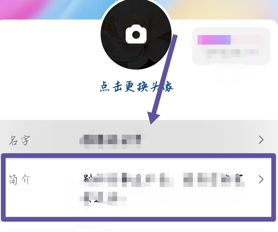 抖音簡介怎么去掉謝謝你的關(guān)注？