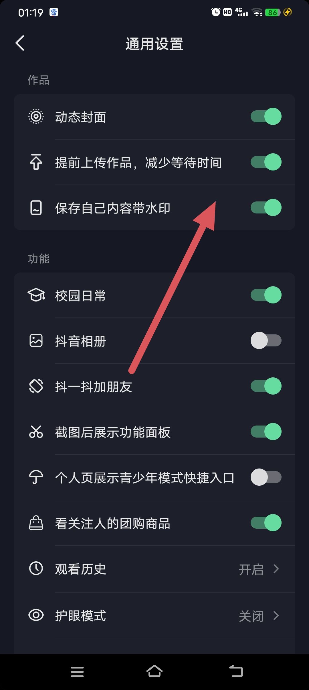 抖音自己發(fā)的作品怎樣無水印保存？