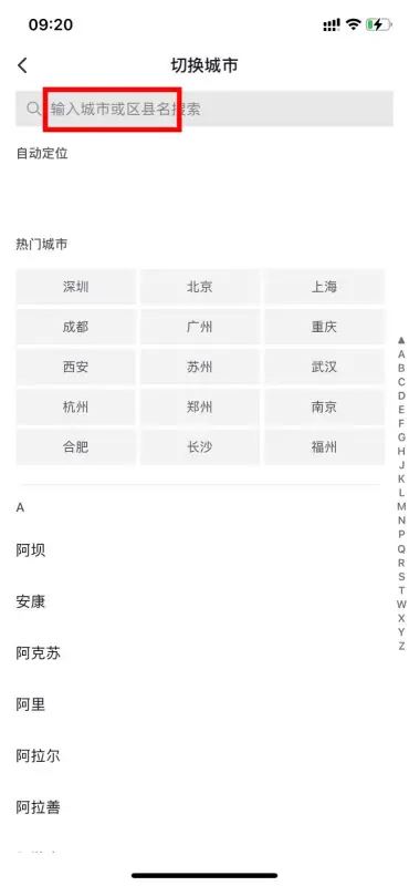 抖音怎么看同城？