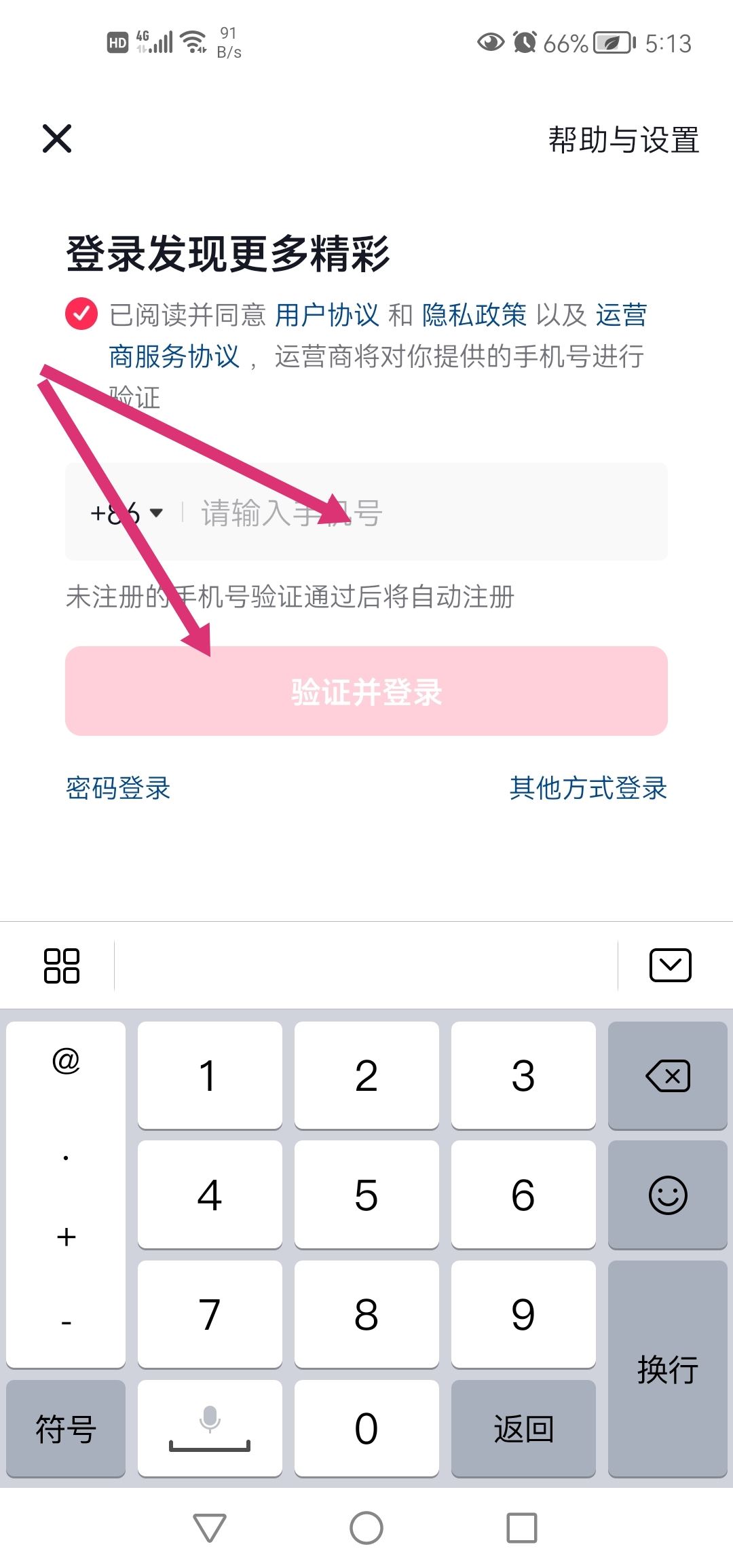 抖音怎么添加新賬號？