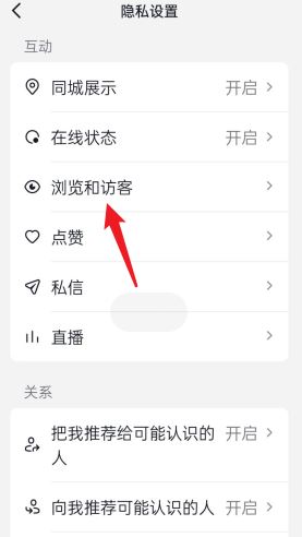 抖音如何隱身訪問別人的主頁？