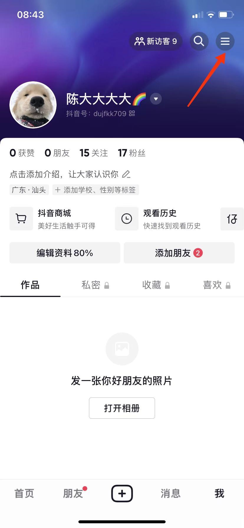 抖音評(píng)論背景怎么調(diào)成黑色？