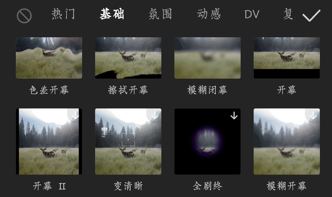 視頻結(jié)尾處如何慢慢黑屏收尾？