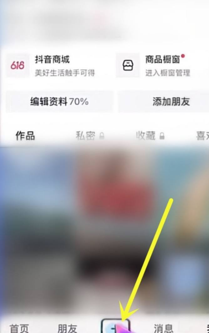 抖音共創(chuàng)作品怎么弄的?