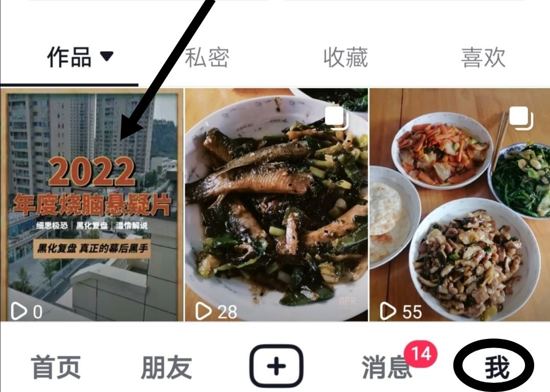 抖音圖集怎么修改封面?