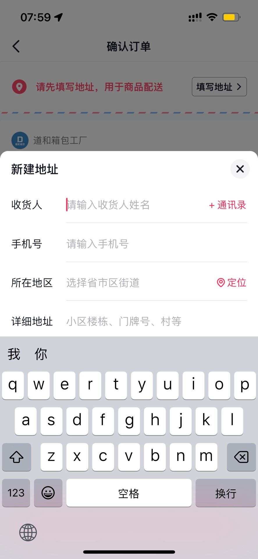 抖音上怎么買東西？