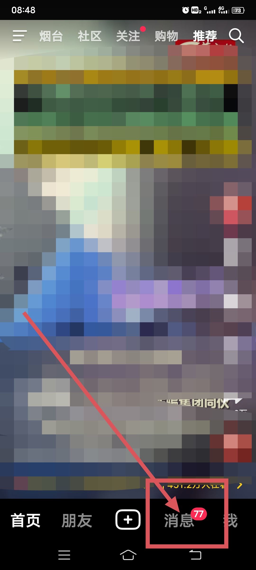 怎么看抖音好友跟誰私聊過？