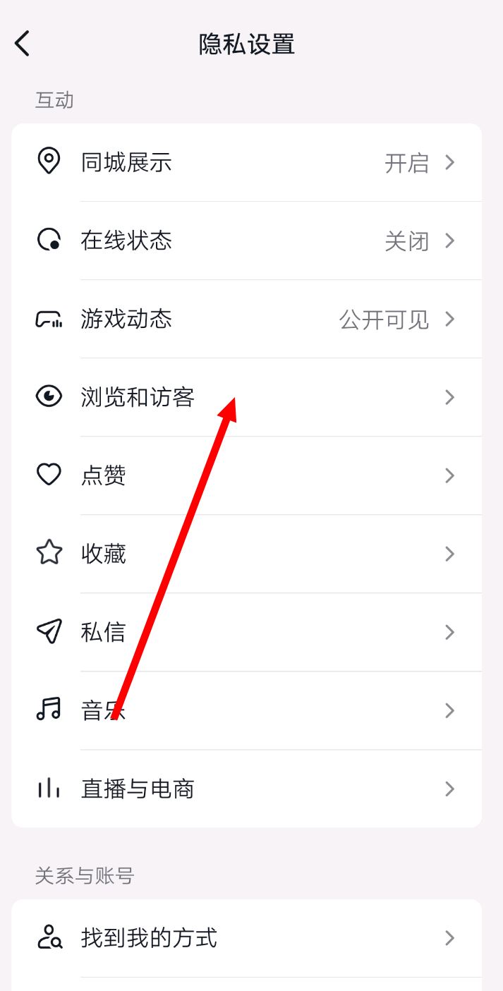 訪問別人抖音怎么能不留痕跡？
