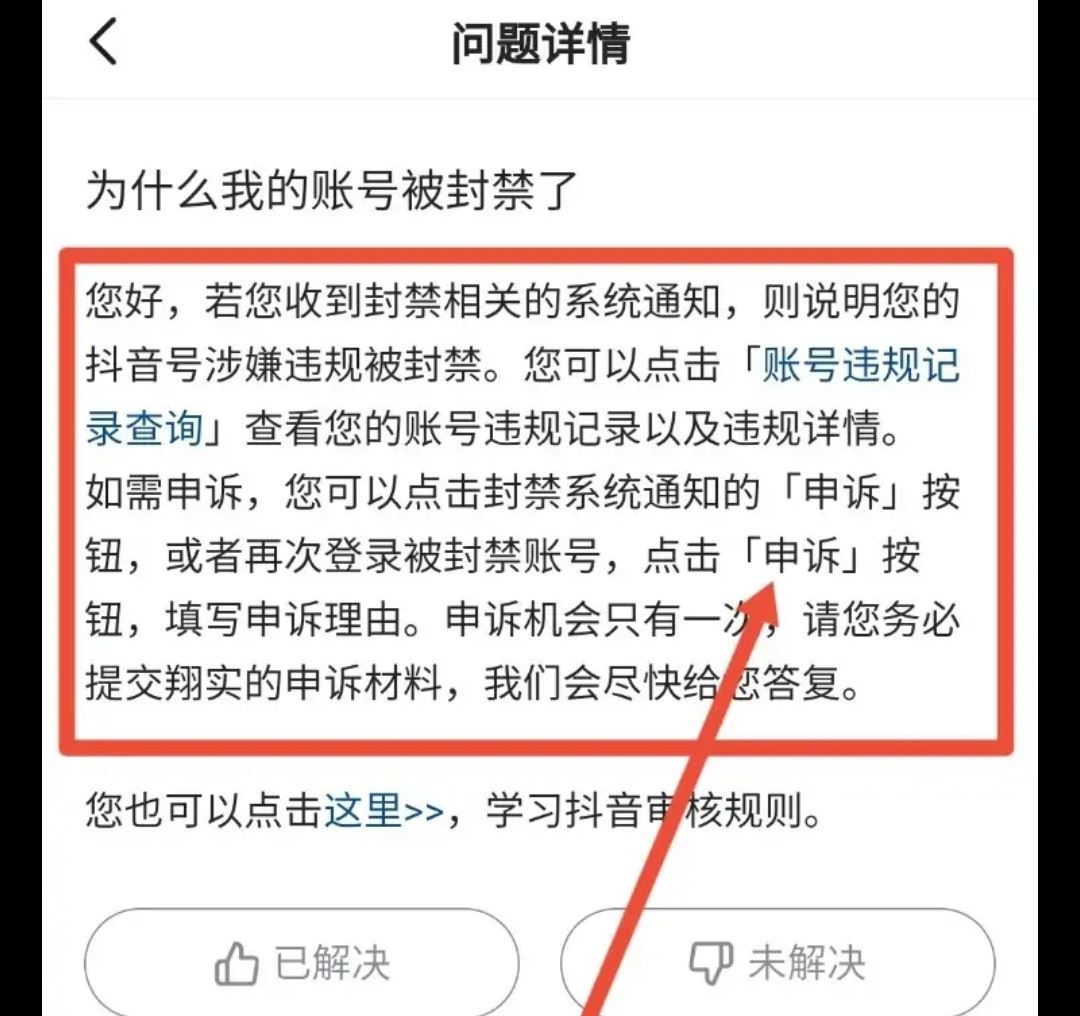 哪位大神知道抖音被關(guān)小黑屋多久可以解封。是自動(dòng)解，還是要其他方法？