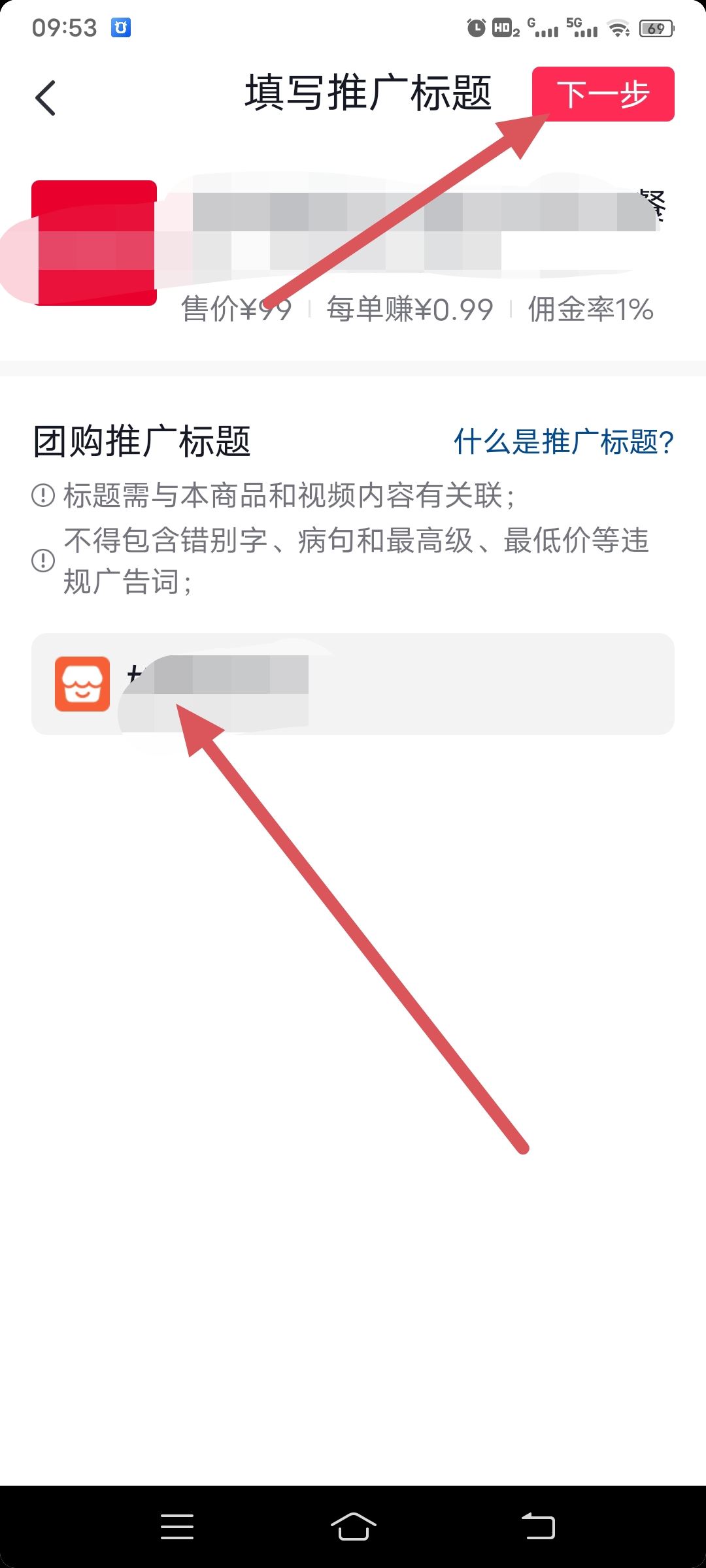 抖音團(tuán)購(gòu)怎么上架流程？