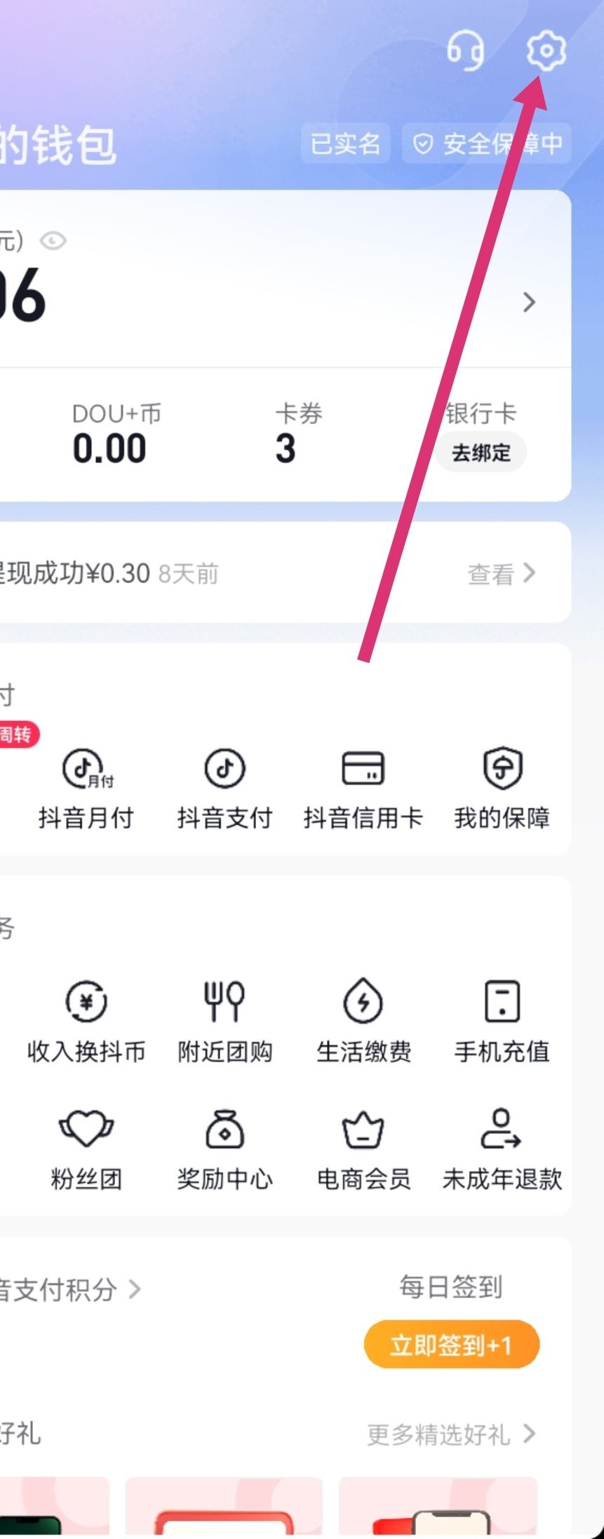 抖音自動扣費(fèi)怎么解除解約？