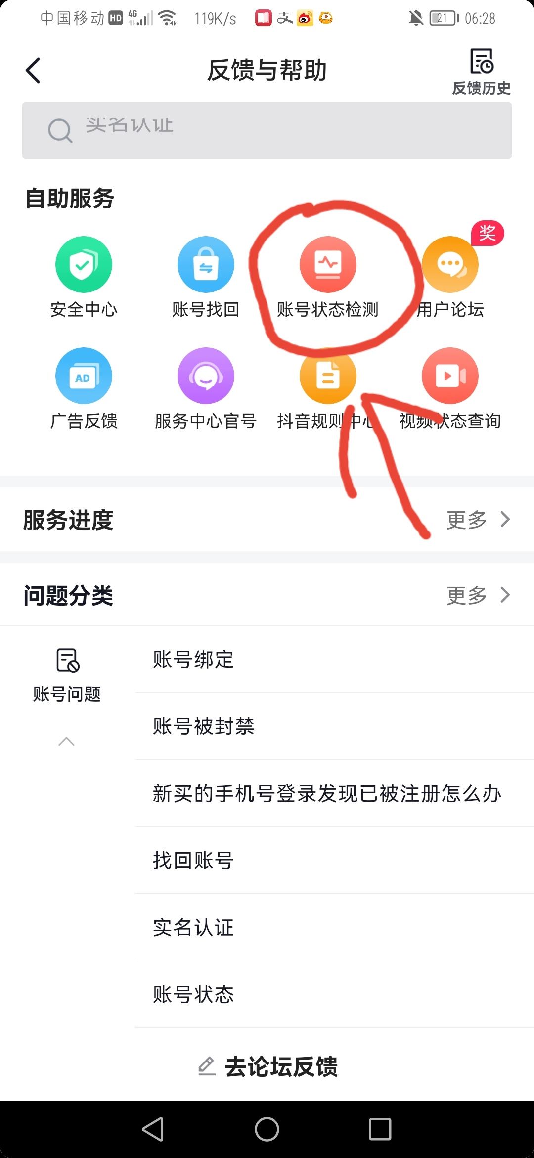 怎么看自己抖音號有沒有違規(guī)？