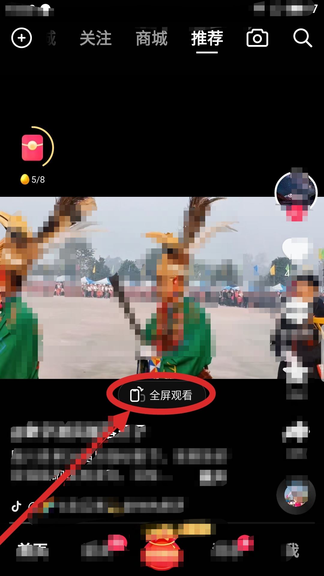 抖音刷視頻怎么占滿全屏？