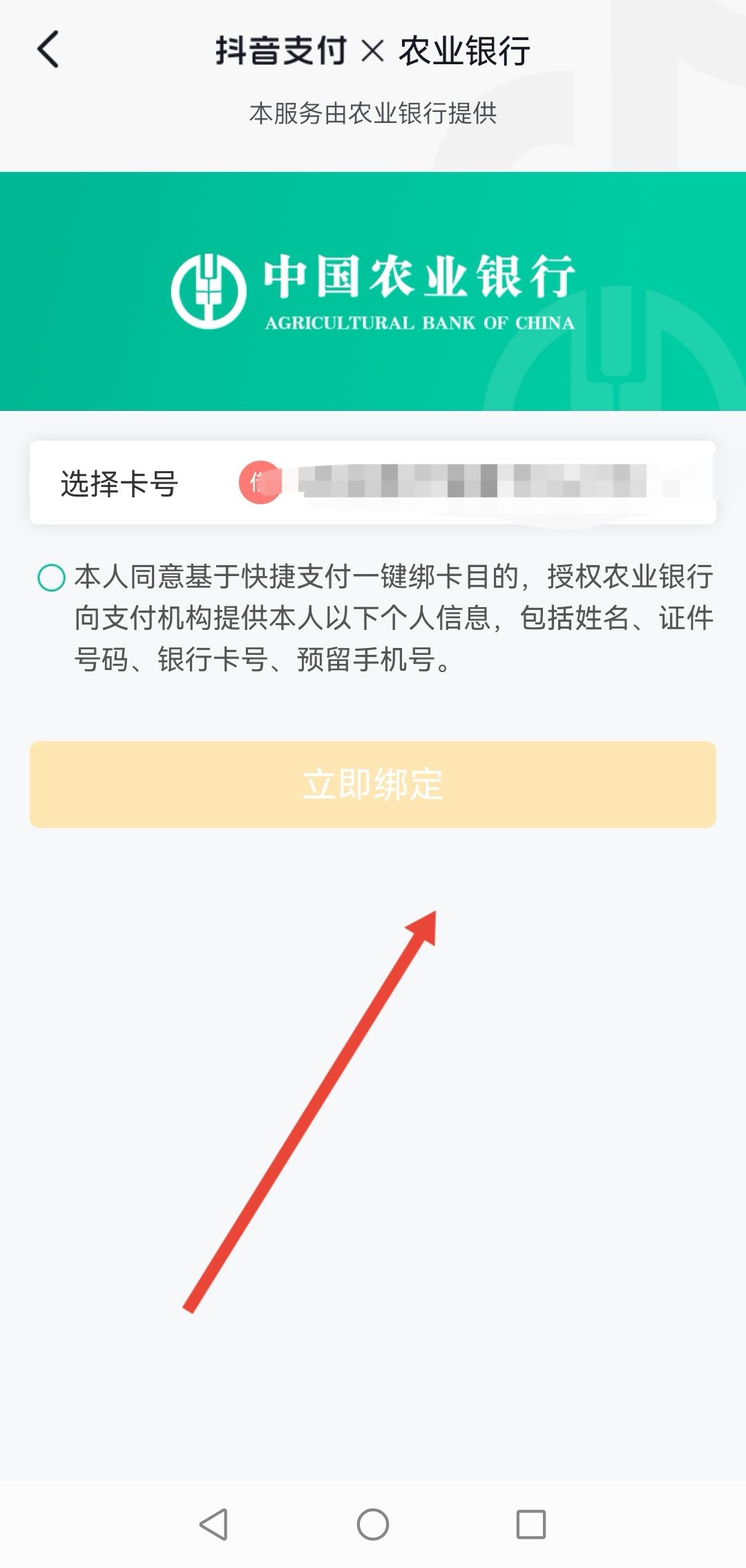抖音不能微信支付如何解決？