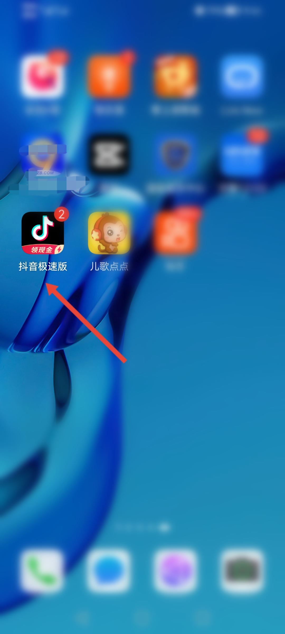 抖音極速版怎么把界面紅包去掉？