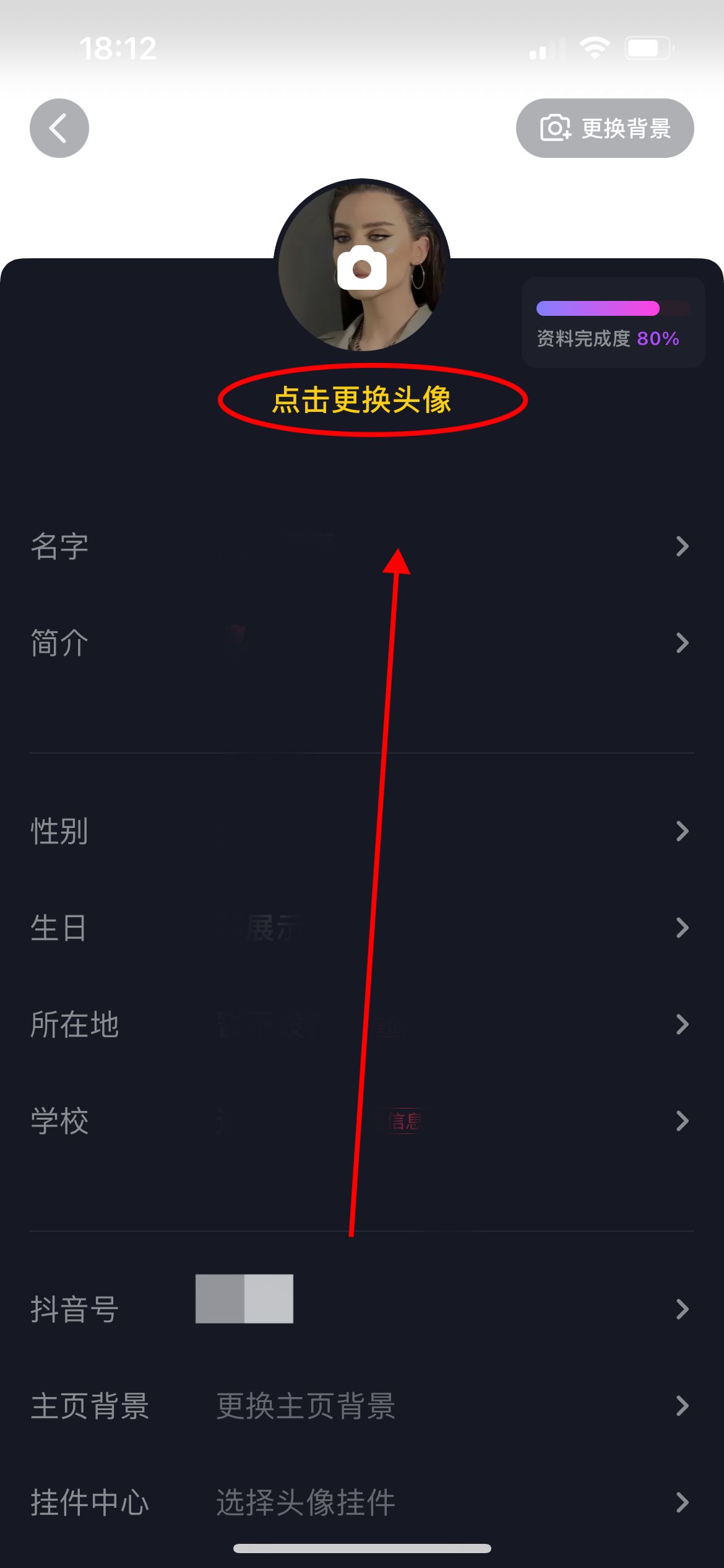 抖音換頭像自動發(fā)作品怎么關？
