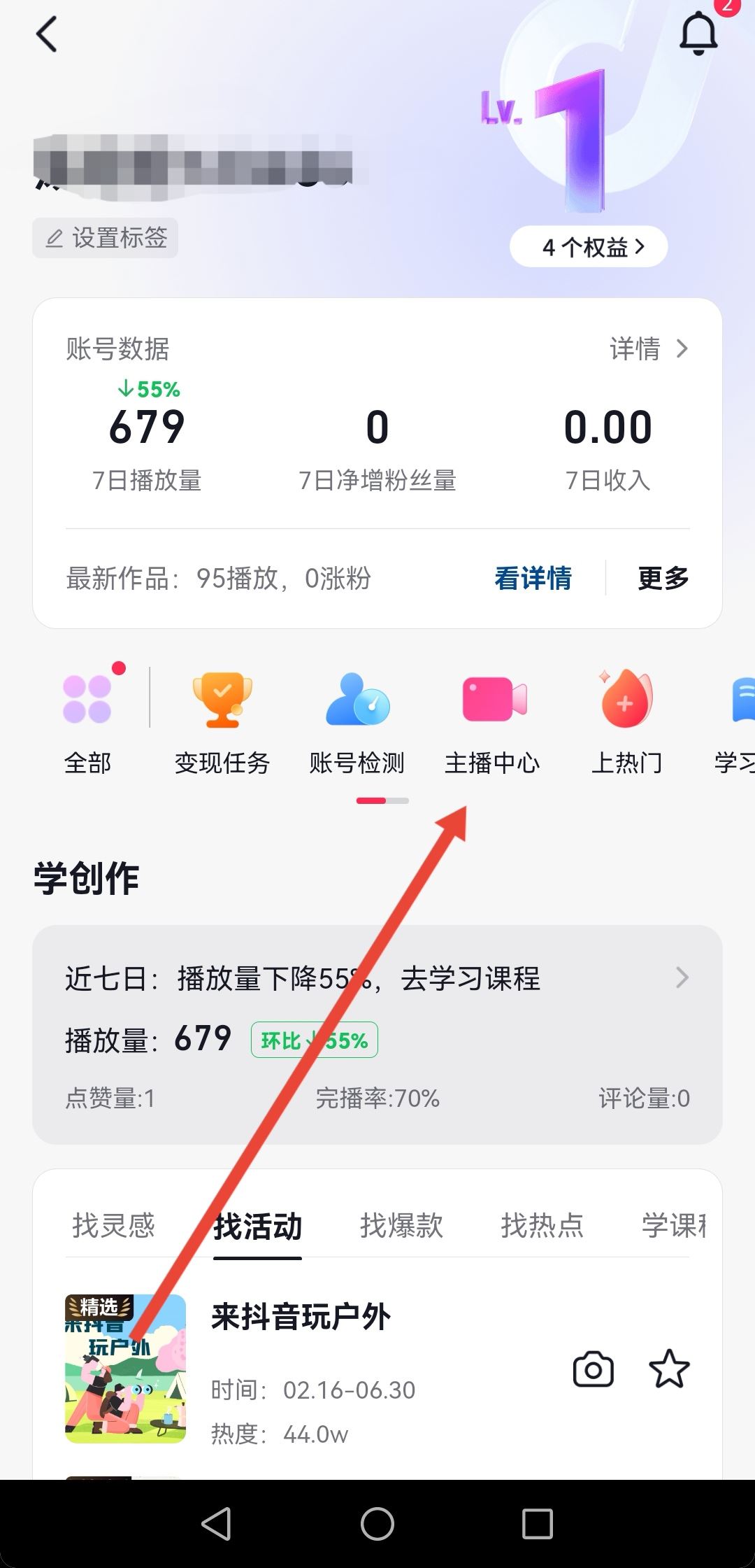 抖音直播音樂聲音大小怎么調(diào)？