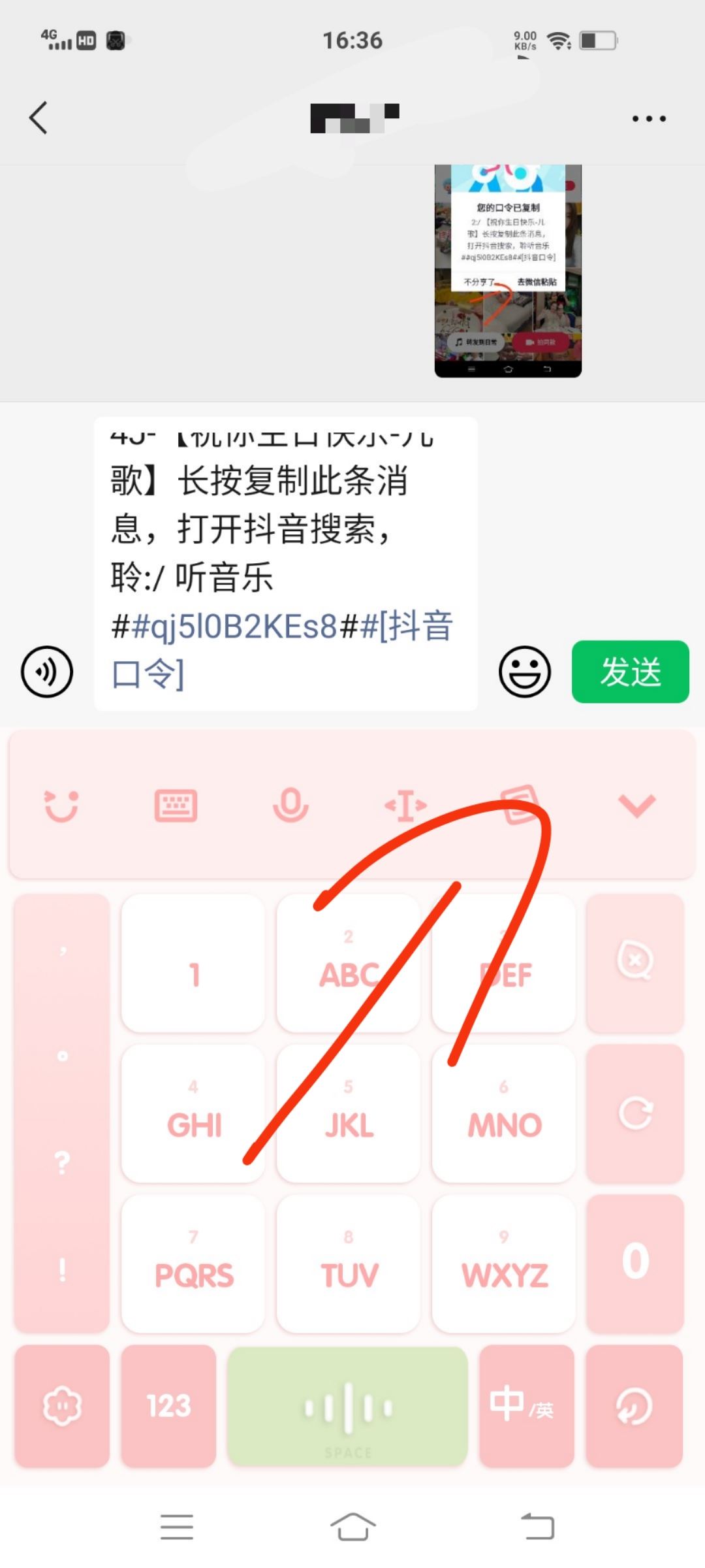 抖音的音樂怎么可以用到微信上？