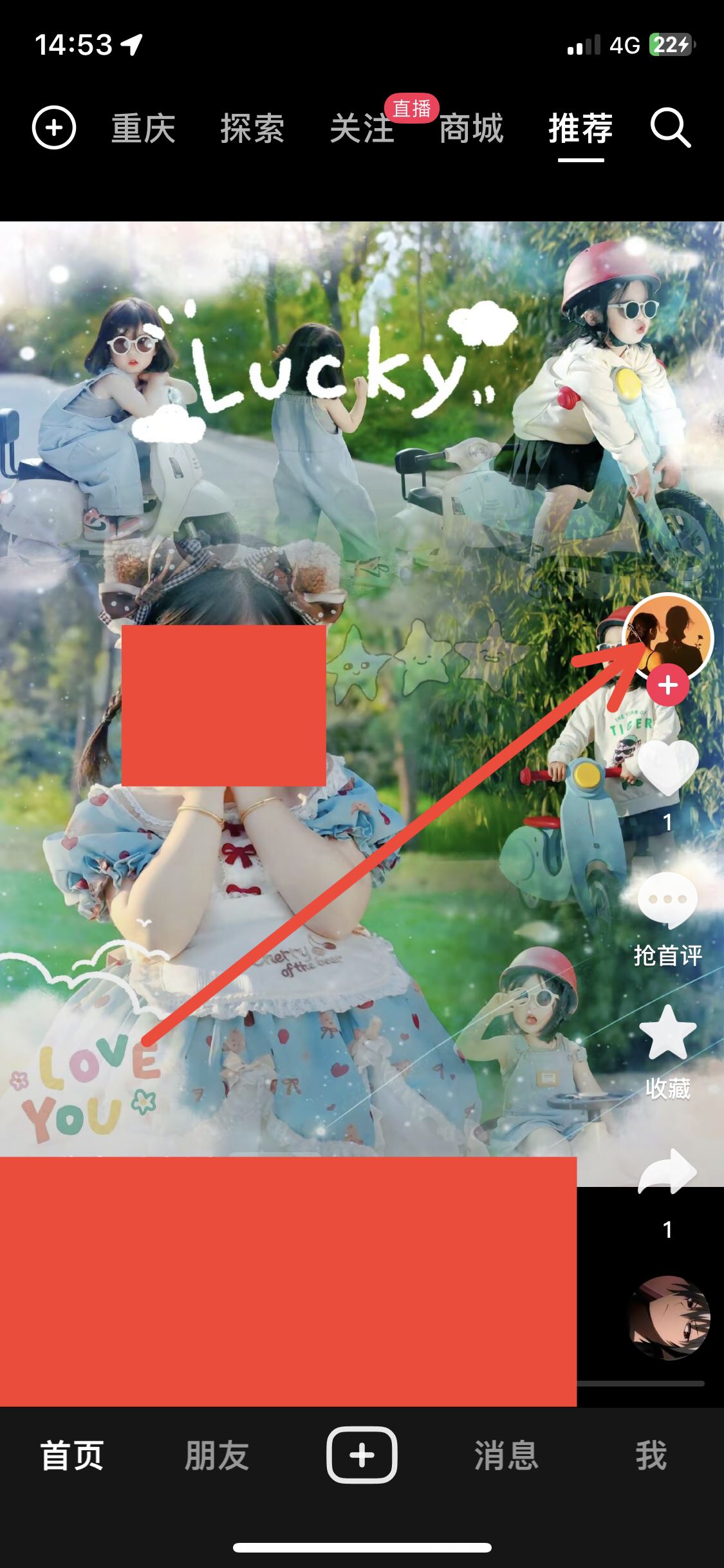 抖音不想看某個(gè)人的視頻怎么辦？