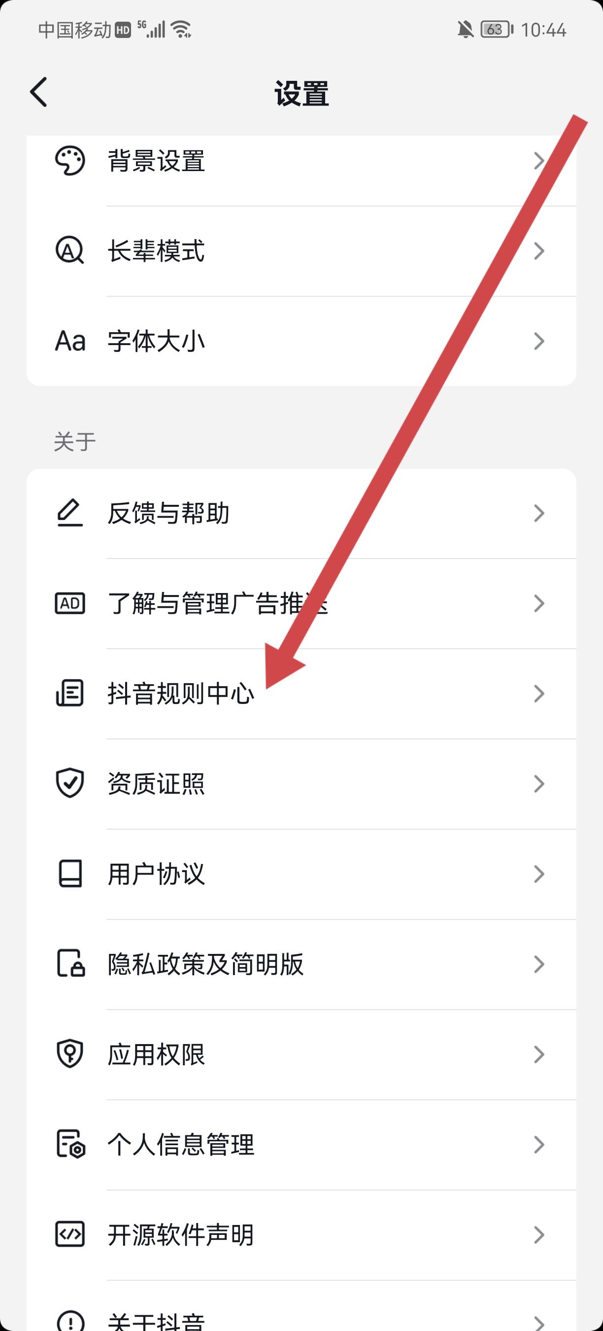 怎么看自己抖音號有沒有違規(guī)？