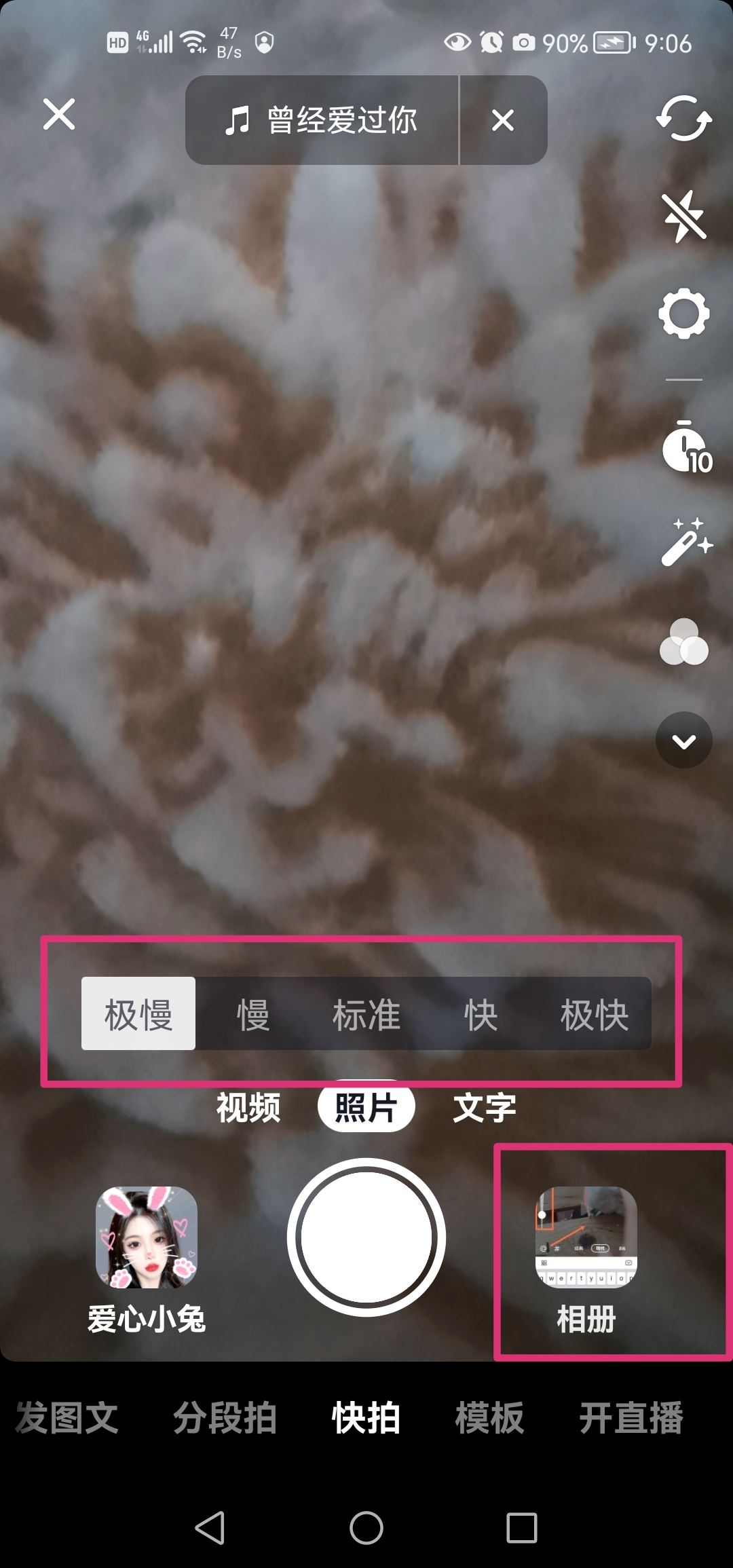 抖音圖片切換速度怎么放慢？