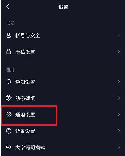怎么把抖音和相冊(cè)的同步關(guān)掉？