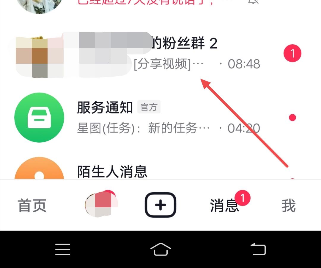 抖音群怎么設(shè)置進(jìn)群權(quán)限？