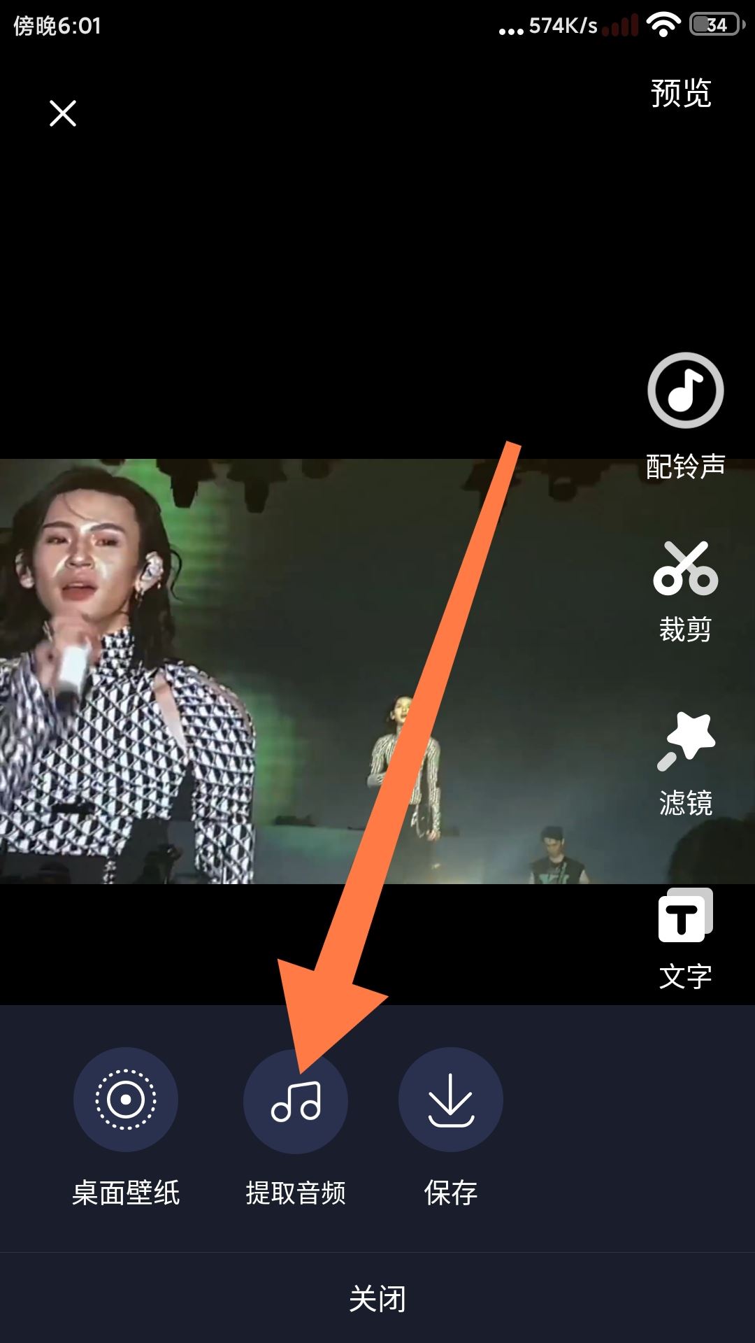 抖音收藏音樂怎么設(shè)為來電鈴聲？