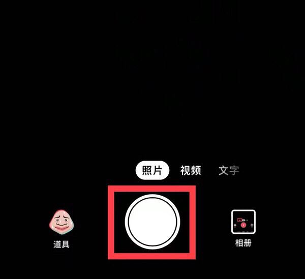 蘋果手機(jī)抖音拍照怎么保存到相冊？
