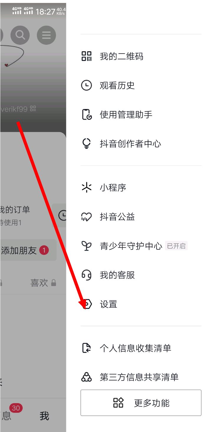 訪問別人抖音怎么能不留痕跡？