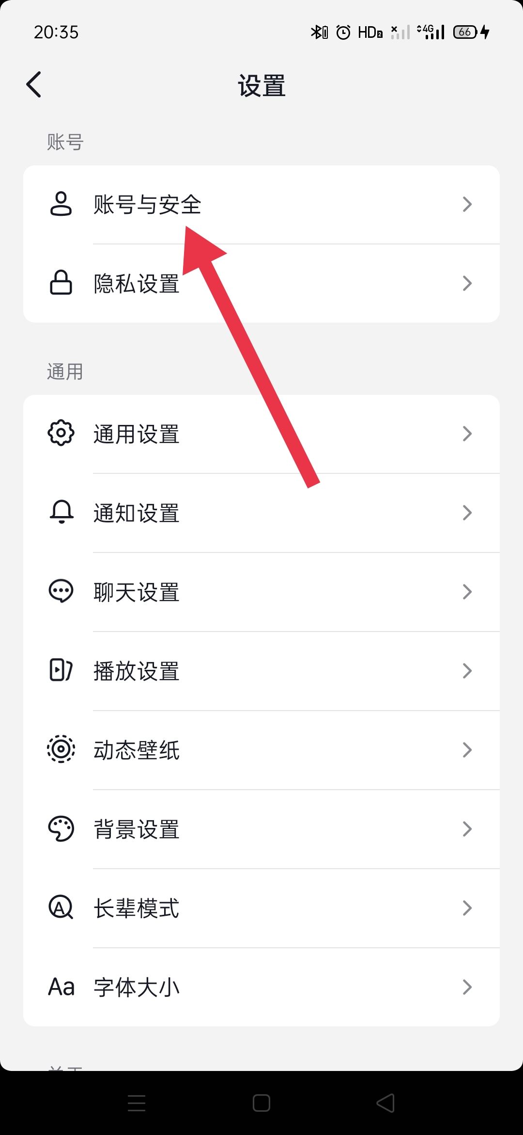 抖音永久禁言了怎么注銷賬號？