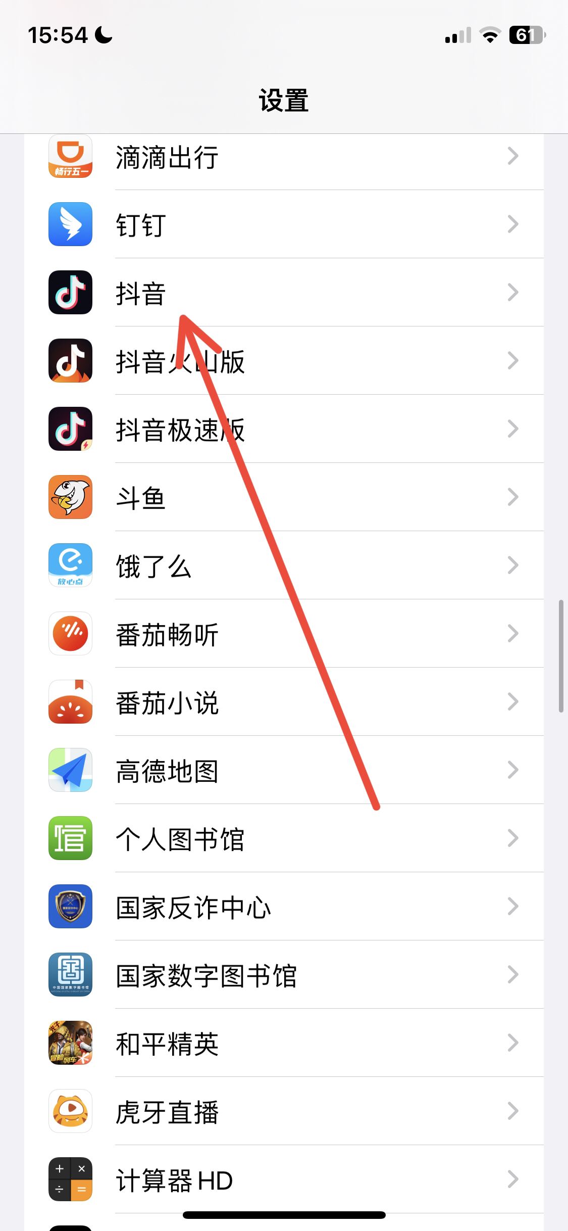 抖音怎么開啟相冊權(quán)限？
