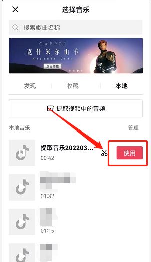 抖音怎么配自己的原唱？