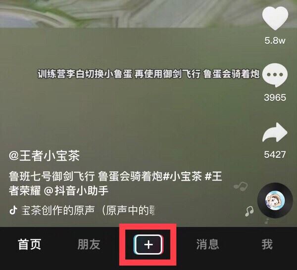 蘋果手機(jī)抖音拍照怎么保存到相冊？