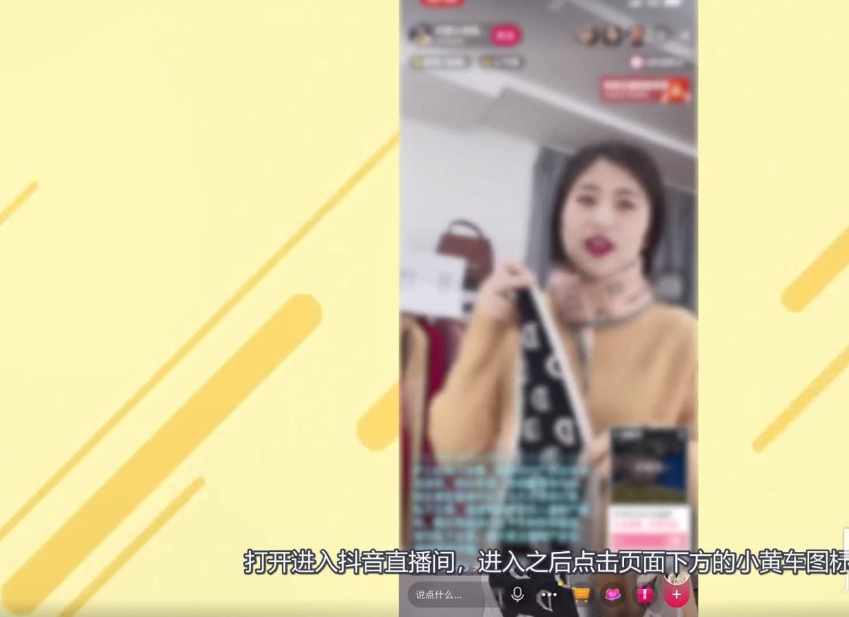 抖音上怎么買東西？
