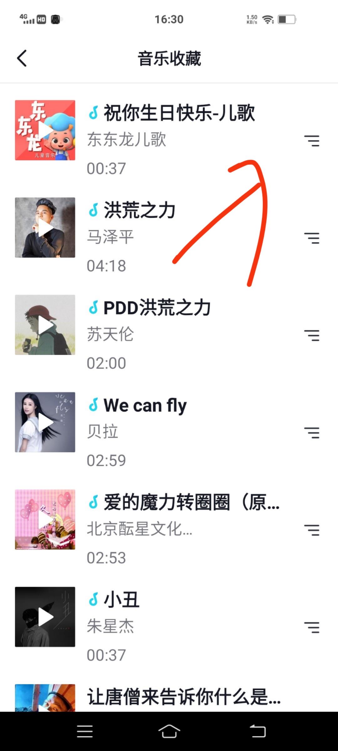 抖音的音樂怎么可以用到微信上？