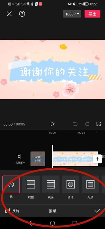 如何去掉手機(jī)里短視頻開頭音樂上的字跡水印呢？